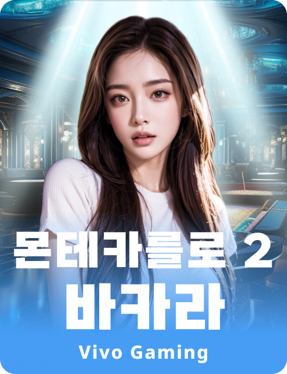 Montecarlo 2 Baccarat