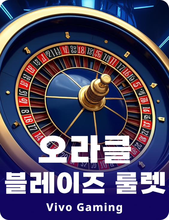 Oracle Blaze Roulette