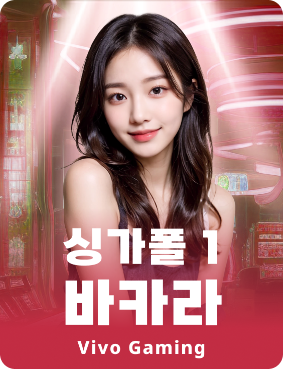 Singapore 1 Baccarat