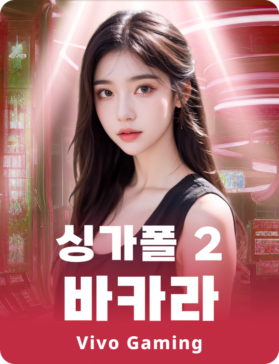 Singapore 2 Baccarat