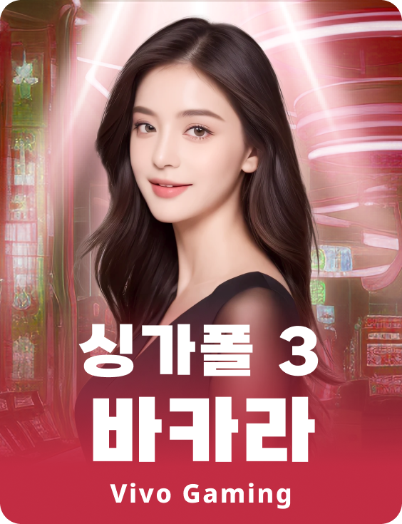 Singapore 3 Baccarat