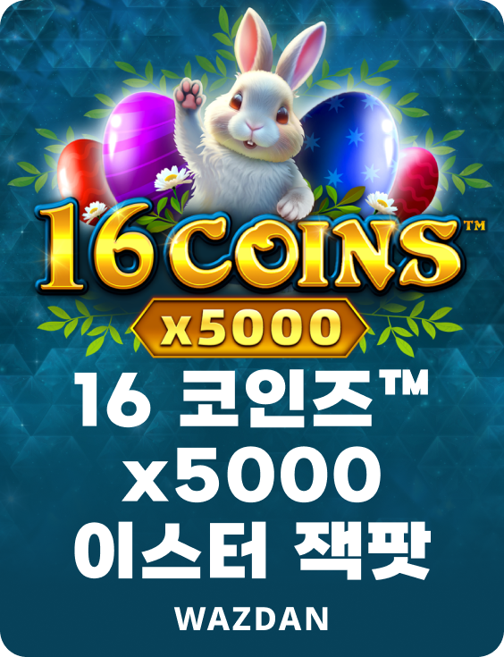 16 코인즈™ x5000 이스터 잭팟