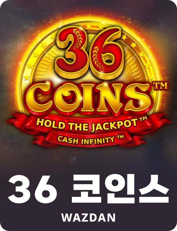36 코인스