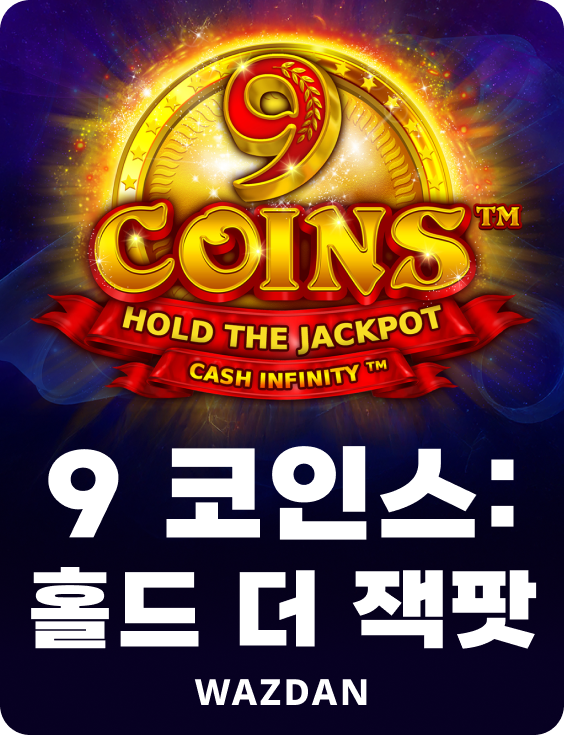 9 코인스: 홀드 더 잭팟