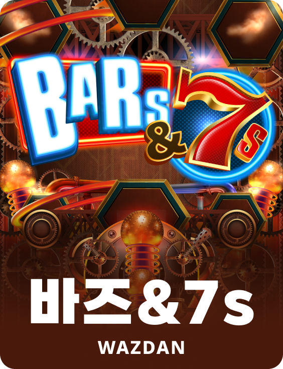 바즈&7s
