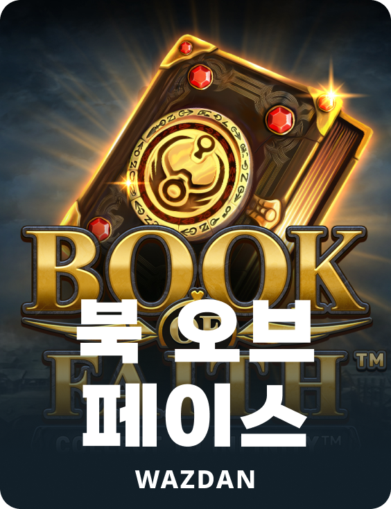 북 오브 페이스