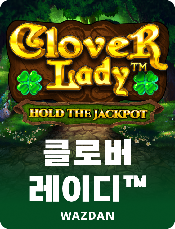 클로버 레이디™