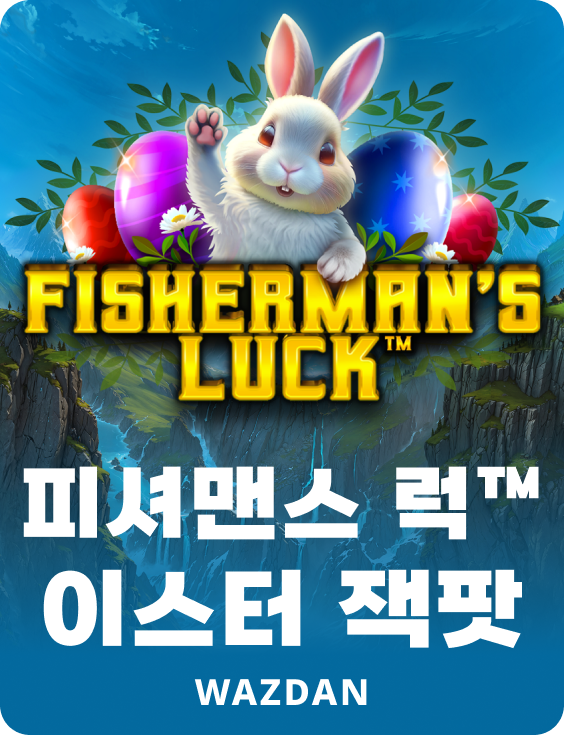 피셔맨스 럭™ 이스터 잭팟