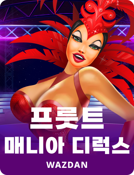 프룻트 매니아 디럭스