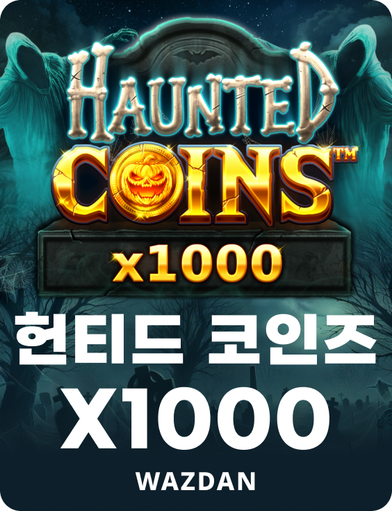 헌티드 코인즈 x1000