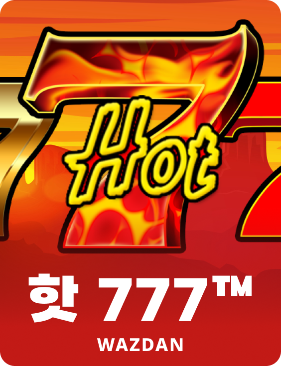 핫 777™