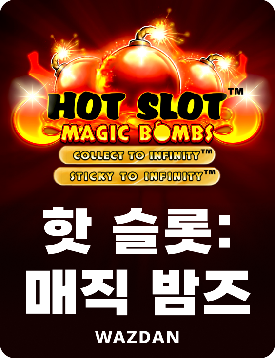 핫 슬롯: 매직 밤즈