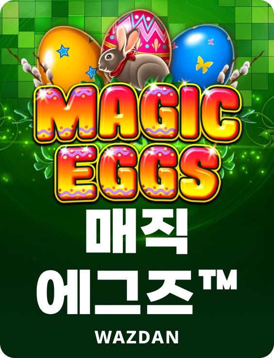 매직 에그즈™