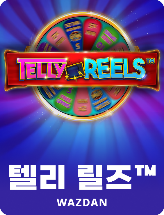 텔리 릴즈™