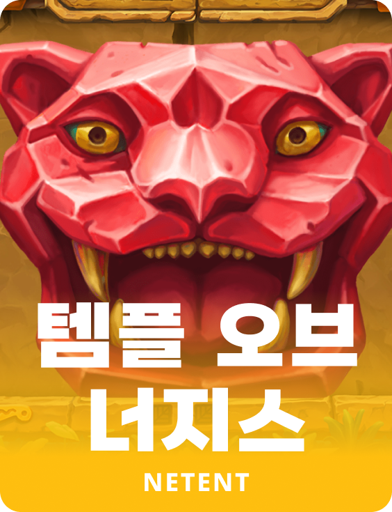 템플 오브 너지스