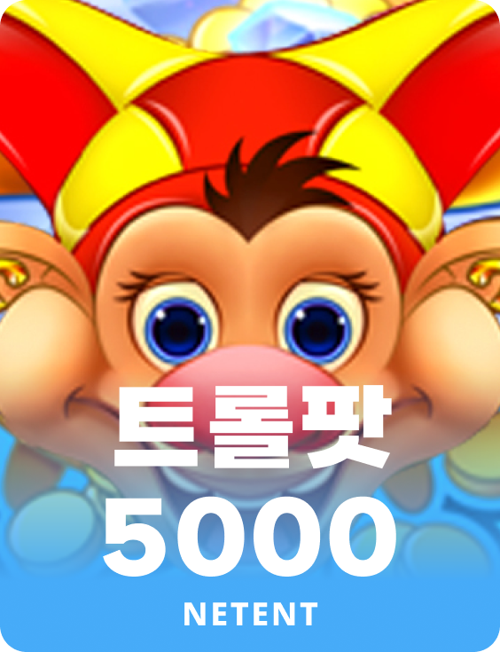 트롤팟 5000