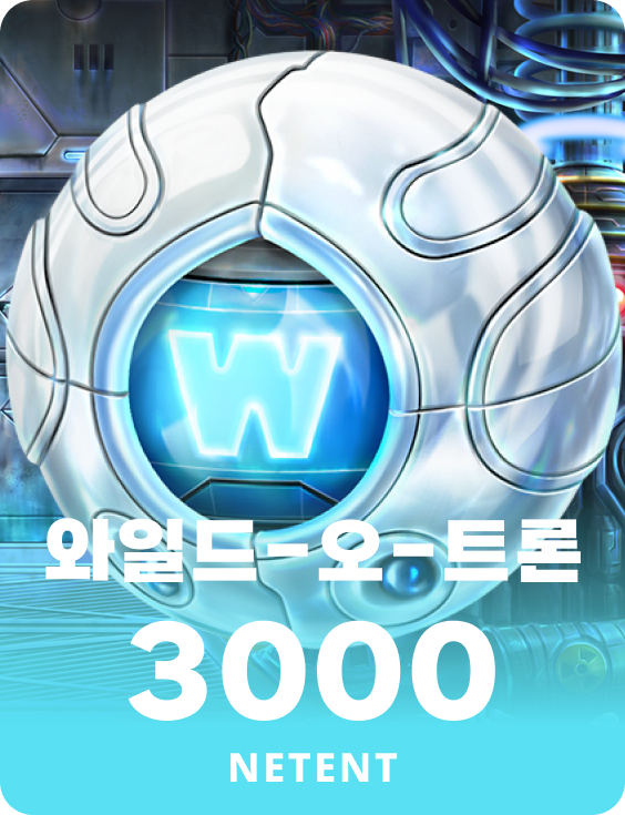 와일드-오-트론 3000
