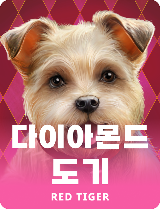 다이아몬드 도기