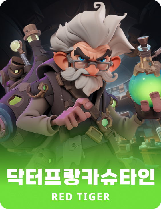 닥터프랑카슈타인