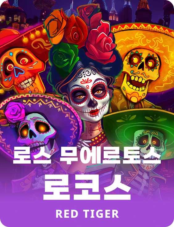 로스 무에르토스 로코스