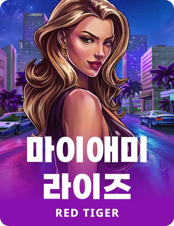 마이애미 라이즈