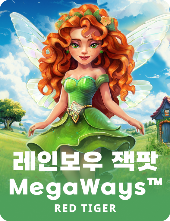 레인보우 잭팟 MegaWays™