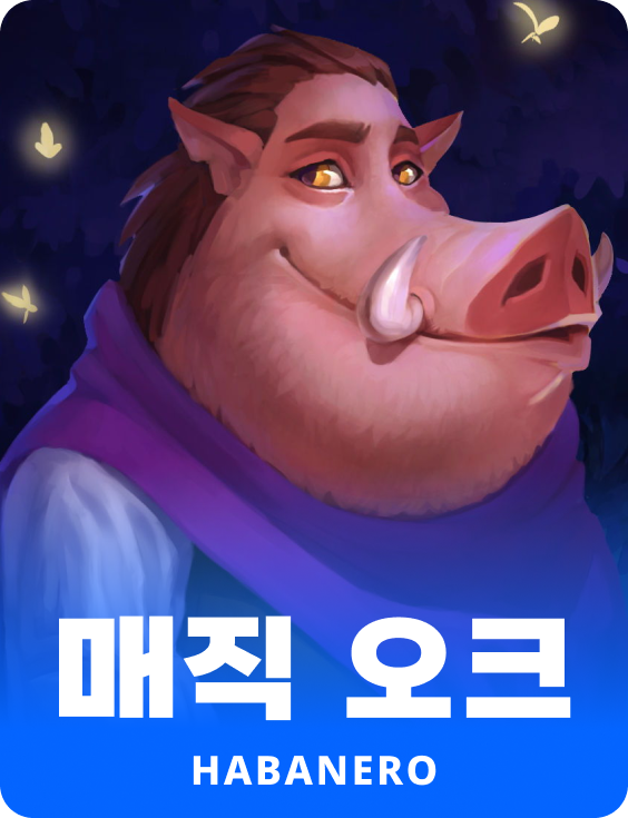 매직 오크
