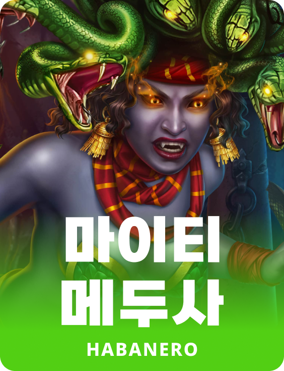 마이티 메두사