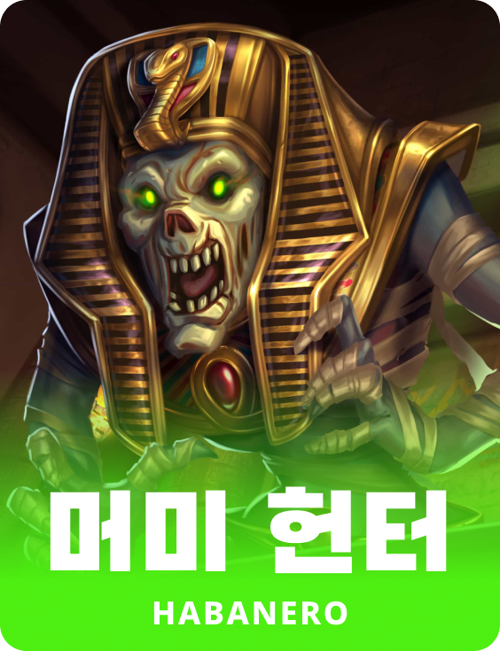 미라 헌터