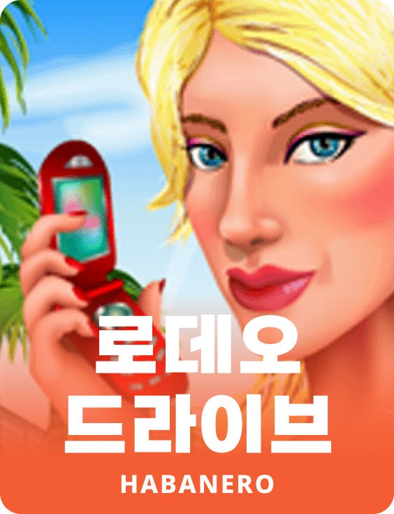로데오 드라이브