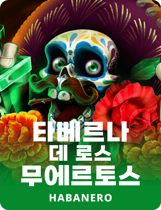 타베르나 데로스 무에르토스