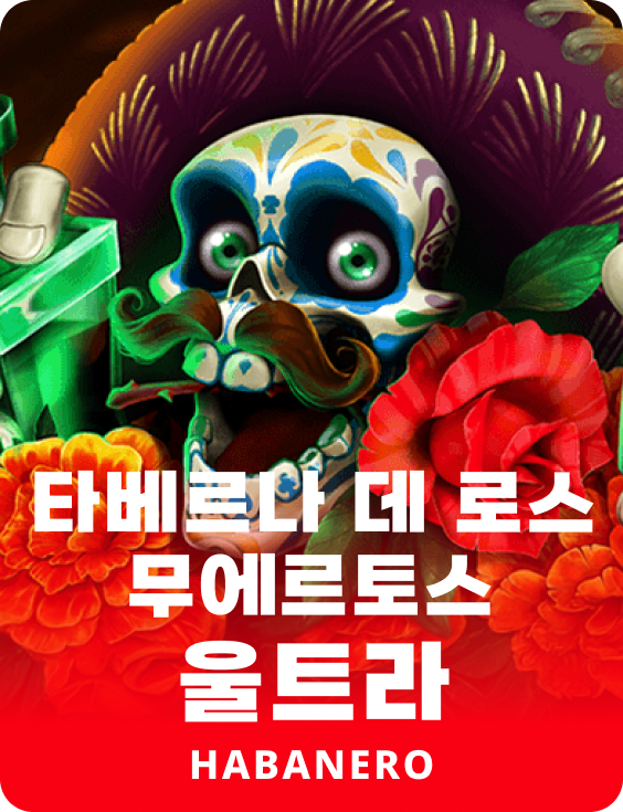 타베르나 데로스 무에르토스 Ultra