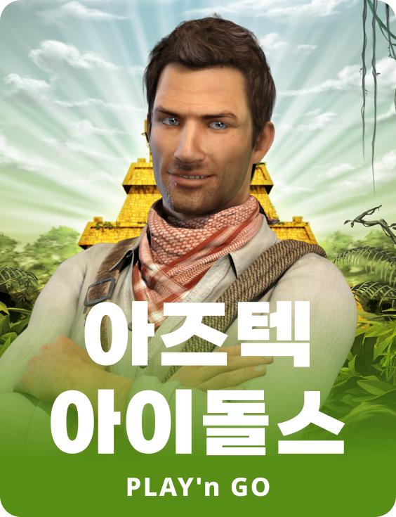 아즈텍 아이돌스