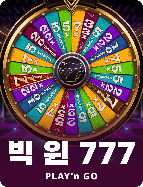 빅 윈 777