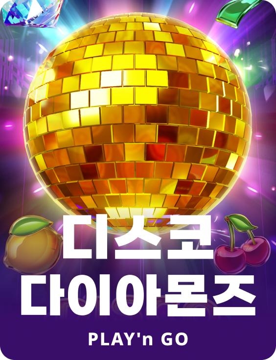 디스코 다이아몬드즈