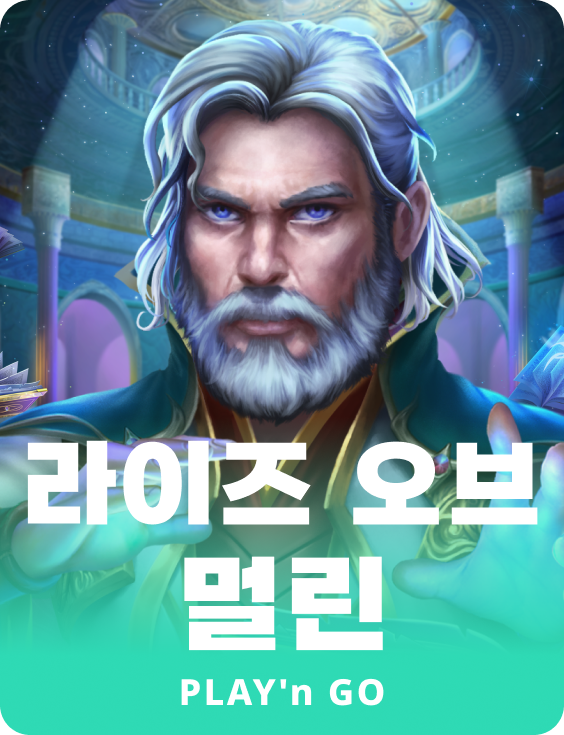 라이즈 오브 멀린