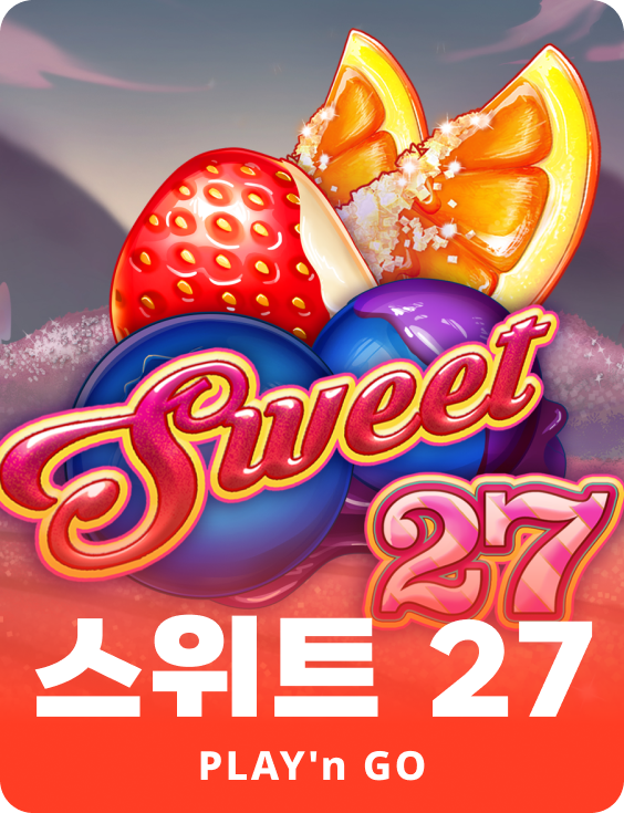스위트 27