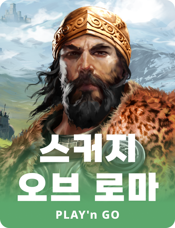 소빅스 가들리 스핀즈