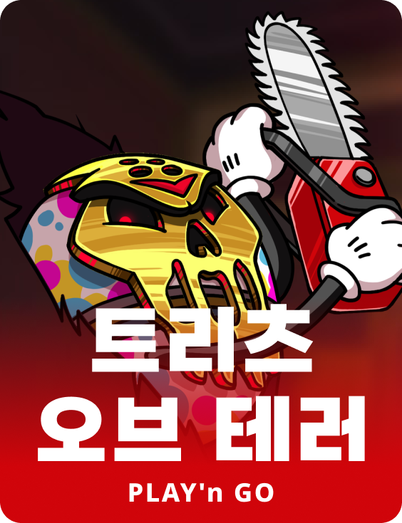 트릿스 오브 테러