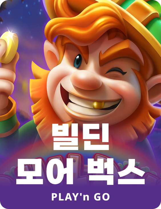 빌딘 모어 벅스