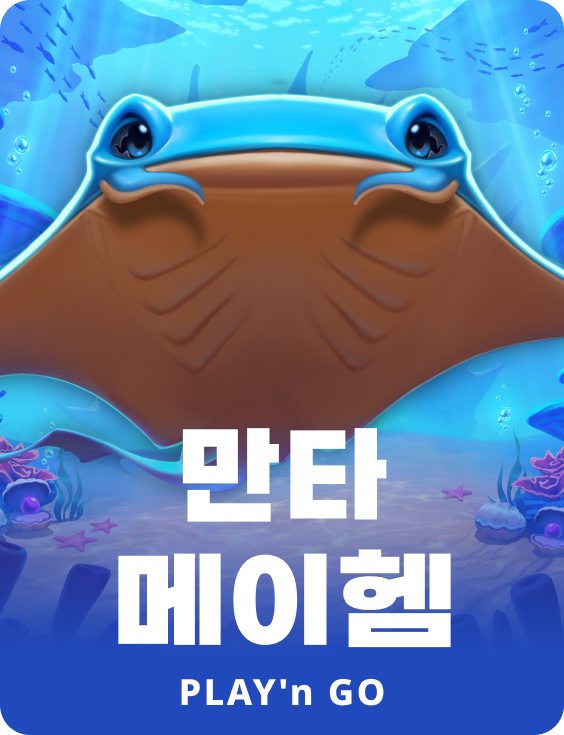 만타 메이헴
