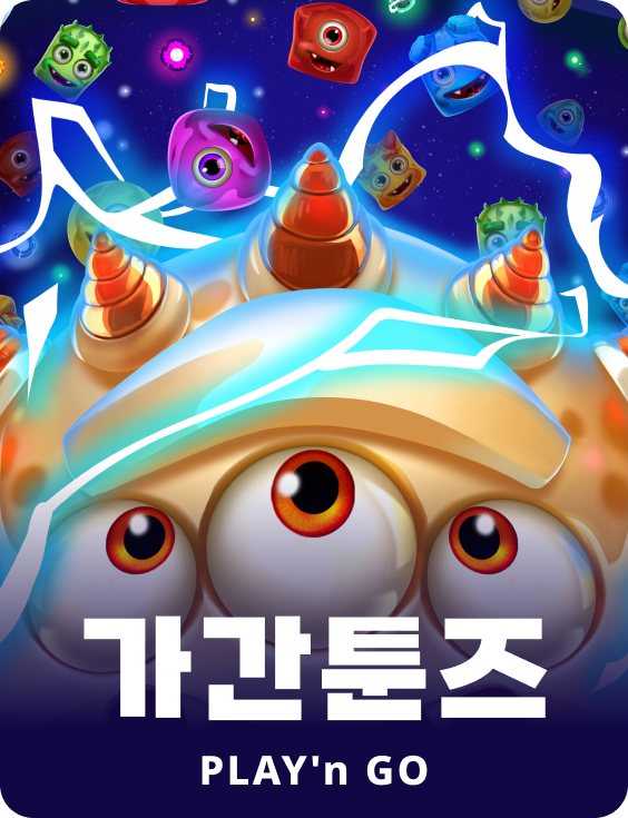 가간툰즈