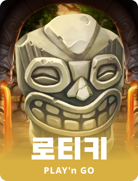 로티키