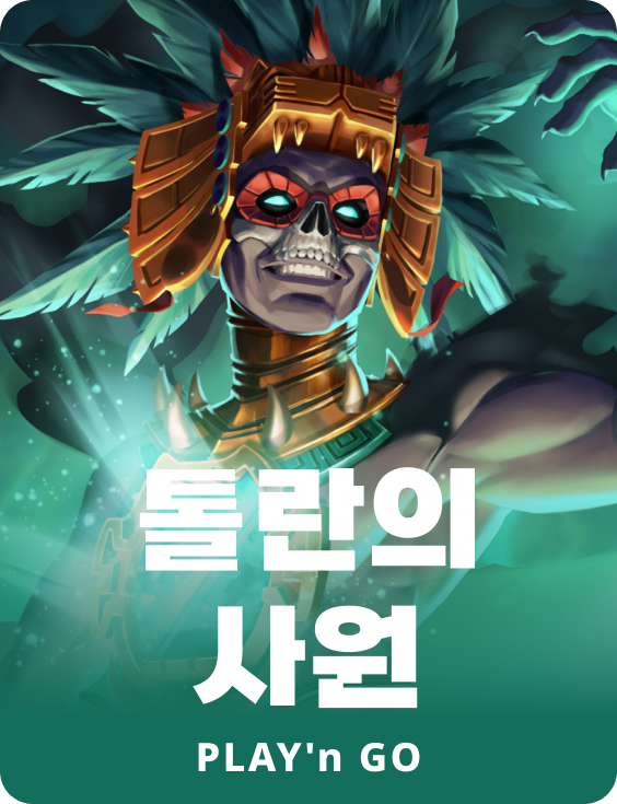 톨란의 사원