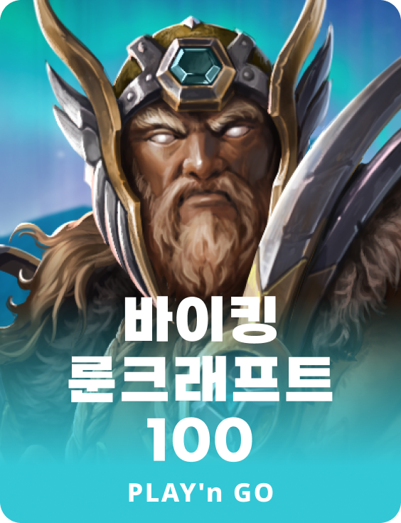 바이킹 룬크래프트 100