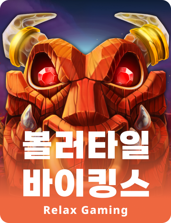 볼러틀 바이킹스