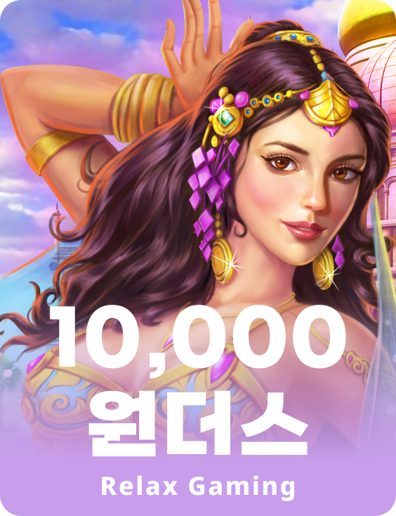 10,000 Wonders 10K Ways