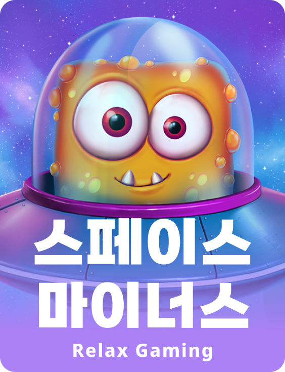 스페이스 마이너스