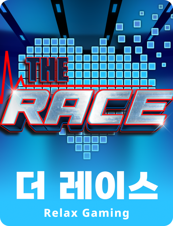 더 레이스