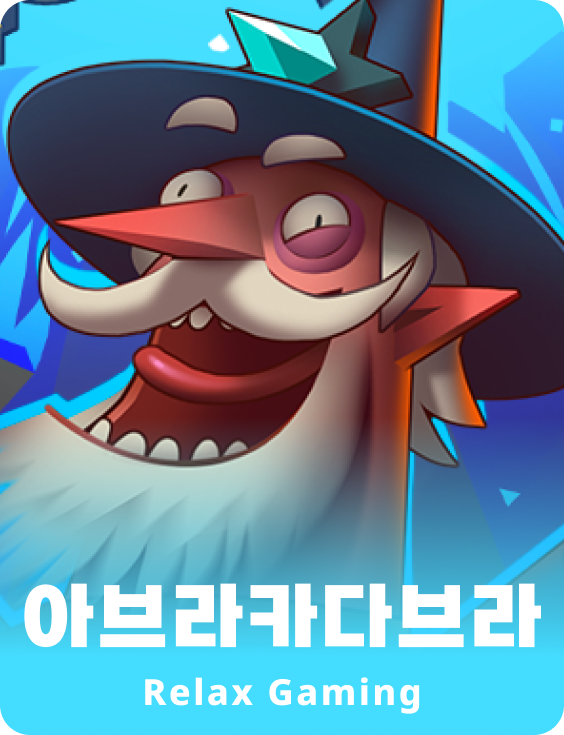 아브라카다브라